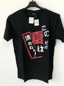 【メンズ】和柄Tシャツ/半袖/M/5