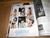  月刊 エンタメ 2017 1 ENTAME NMB48 ミニ写真集付 クリアファイルは無し　乃木坂46　欅坂46_画像5