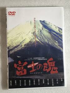 ■即決DVD新品■ 富士の魂　咲輝 大竹一重 中山弟吾朗　