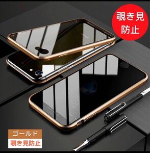 iPhone8ケース 全面保護 360度フルカバー　マグネット　覗き見防止　新品 iPhone7ケース iPhoneSE3ケース