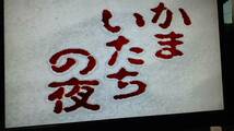 ☆　ＳＦＣ　【かまいたちの夜】クイックポスト185円で５本迄同梱可、箱.説明書なしソフトのみ/動作保証付_画像2