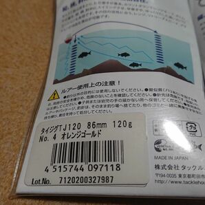 タックルハウス タイジグ 120g 3個セット オレンジゴールド レッドゴールド ピンクフルグロー 新品 鯛ジグ 真鯛 ジギング 根魚 青物の画像6