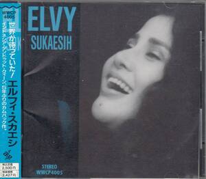 国 エルフィ・スカエシ / Elvy Sukaesih 帯付 中村とうよう氏激賞 Dangdut Queen◆規格番号■WWCP-4005◆送料無料■即決●交渉有