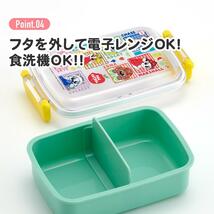 HAPPY AND SMILE 弁当箱 450ml ランチボックス 抗菌 食洗機対応 レインボー 子供 子ども キッズ キャラクター スケーター_画像6