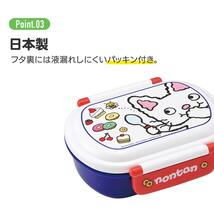 ミニオン 弁当箱 ランチボックス 360ml 抗菌 食洗機対応 ふわっとフタタイト 子供 キッズ キャラクター スケーター_画像5