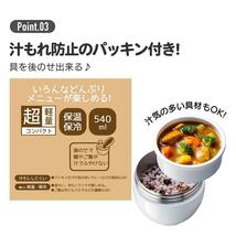 魔女の宅急便 ランチボックス 540ml ランチジャー お弁当箱 保温 保冷 抗菌 超軽量 コンパクト カフェ 丼 大人 レディース 女子 スタジオ_画像7