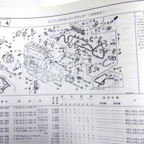 ホンダ インテグラ INTEGRA 3ドア H８年 DA5 DA6 XSI ZX ZX 純正パーツカタログ パーツリストの画像5