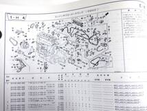 ホンダ　インテグラ　INTEGRA　3ドア　H８年　DA5　DA6　XSI ZX　ZX　純正パーツカタログ　パーツリスト_画像5