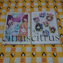 citrus[シトラス] 4巻 9巻 特装版 / サブロウタ 付属 ドラマCD 送料無料_画像1