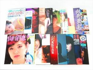 ◆◇80年代〜90年代前半 女性タレント 写真集 計19冊 山口百恵/松田聖子/松本伊代/薬師丸ひろ子/細川ふみえ/生稲晃子/宮沢りえ ほか◇◆