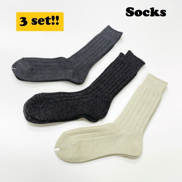 3セット 未使用品 Socks アイボリー/ブラウン/チャコール ソックス 靴下 くつ下 メンズ カジュアル アウトドア キャンプ レジャー スノボ