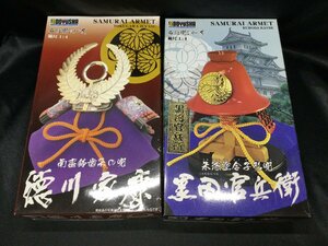 ★ 名将 兜シリーズ 1/4 徳川家康 黒田官兵衛 童友社