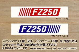 バーコード FZ250 ステッカー FZ250R_フェーザー_PHAZER_ジェネシス_GENESIS_1HX_1KG_YSP_限定_改_改造_チューニング_カスタム_ZEAL山葉