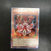 遊戯王　倶利伽羅天童　プリズマティックシークレット　POTE-JP031　【トレカ-181】_画像1