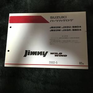  Suzuki Jimny JB23 parts catalog wild wind WILDWIND
