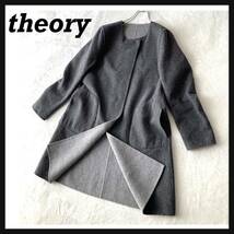 【人気】theory luxe セオリーリュクス ダブルフェイス リバーシブル ノーカラー コート ジャケット ウール アンゴラ カシミヤ_画像1