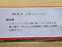 未使用♪ FUJIYA フジ矢 ミゼットニッパー FUJI-YA No.20-S 125mm 日本製 送料無料♪_画像7