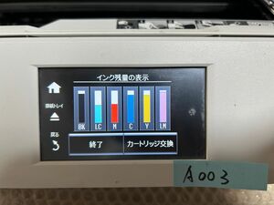 プリンターなし　インクのみ販売　80L EPSON エプソン イインクジェット　A003