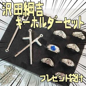  key holder set Katekyo Hitman Reborn ring ribbon sack attaching [ remainder 3 only ]