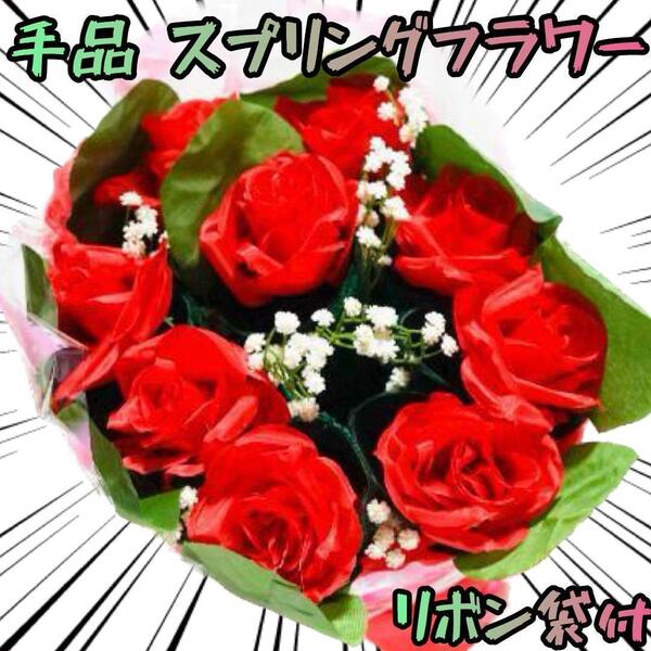 手品 自動で開く スプリングフラワー ブルーミングブーケ リボン袋付【説明有】