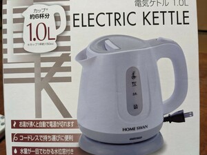  new goods *HOME SWAN~ electric kettle ( full water capacity ;1.0L)