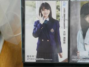 【激安】 STU48 風を待つ ☆大谷満理奈☆ 制服 通常盤 生写真