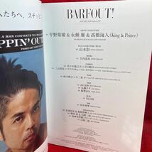 ▼BARFOUT! バァフアウト JANUARY 2020 Vol.292『永瀬廉 高橋海人 平野紫耀(King & Prince)』竹内涼真 広瀬すず 山本彩 佐々木蔵之介_画像2