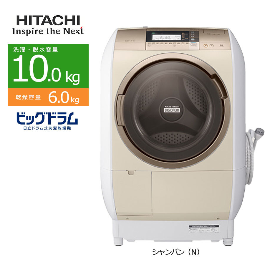 2023年最新】Yahoo!オークション -日立 洗濯機 10kg(家電、AV、カメラ