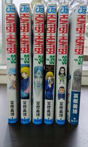 ある意味全巻　HUNTERxHUNTER　ハンターハンターコミックス32〜37 おまけで1話〜338話まで読める