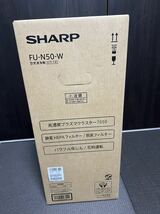 ★送料無料★新品 未使用★SHARP プラズマクラスター7000 空気清浄機 FU-N50-W シャープ ★_画像3