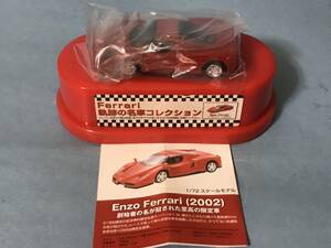 ■■未使用 フェラーリ 軌跡の名車コレクション Enzo Ferrari(2002) 缶コーヒー 送料220円～■■