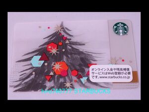 スターバックス・カード●PIN未削り●国内●2014年・クリスマス●白・ツリー●ホリデー●残０円●スタバ