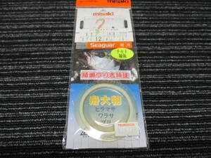 ★送料全国一律：185円★ ヒラマサ ワラサ ブリ 仕掛け 　 (船釣り/綾瀬つり吉/海遊堂/イナダ