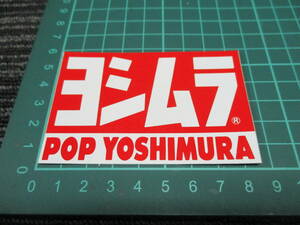 ★送料全国一律：185円★ ヨシムラ ステッカー（YOSHIMURA/BEET/ビート/Z1/Z/Z750/Z900/Z1000/Z400FX/CB400F/GS400/CB250T/CB400T/当時物