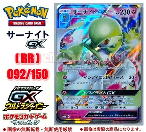 ヤフオク ポケモンカード サーナイトgxの中古品 新品 未使用品一覧 ヤフオク ポケモンカード サーナイトgxの中古品 新品 未使用品一覧
