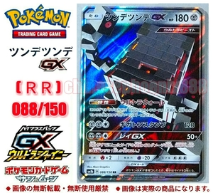 ヤフオク ポケモンカード ツンデツンデgxの中古品 新品 未使用品一覧 ヤフオク ポケモンカード ツンデツンデgxの中古品 新品 未使用品一覧