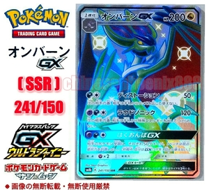 ヤフオク ポケモン 色違い オンバーンの中古品 新品 未使用品一覧 ヤフオク ポケモン 色違い オンバーンの中古品 新品 未使用品一覧