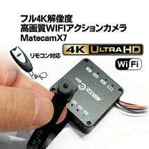 フル4K高画質 /MateCam X7 /SONY IMX258 /WIFIアクションカメラ /2160P 小型 基盤型_画像1