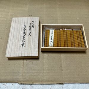 絹100％ 手織草木染 財布 がま口 新品未使用 箱入り