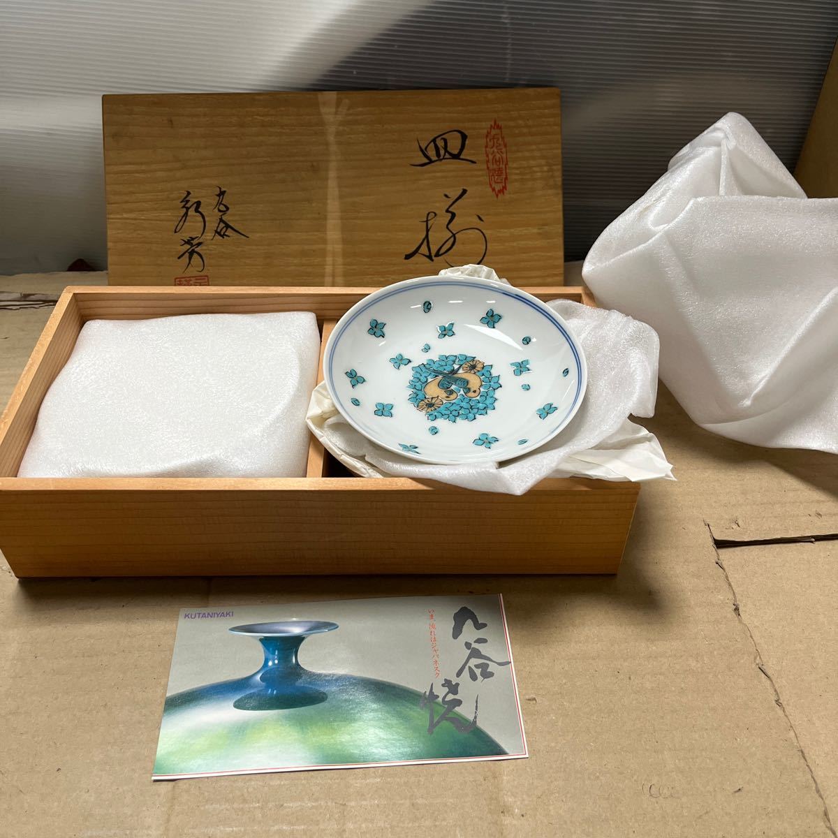 2023年最新】Yahoo!オークション -九谷焼 皿 5枚の中古品・新品・未