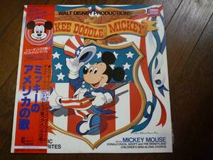 LP☆ ミッキーのアメリカの歌　ディズニー ☆リパブリック讃歌 ヤンキー・ドゥードゥル ニュー・オリンズの戦い アメリカ国家星条旗