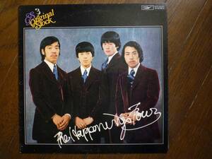 LP☆The Happenings Four　ハプニングス・フォー　GSオリジナル・ストック3　☆あなたが欲しい, 君の瞳を見つめて, 恋人たちの願い