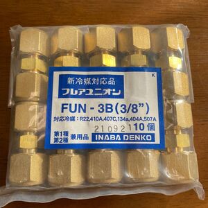 因幡電工　FUN-3B 10個