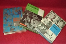 ★欧米映画史(上下続)3冊/共函付も函痛み/南部圭之助・淀川長治・岡俊雄.他著★ (管-y84)_画像1