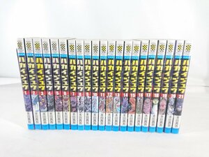 ハカイジュウ コミック 1-21巻セット 値札シール有 中古現状品【1円スタート】