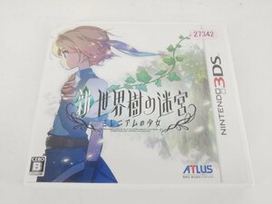 ニンテンドー 3DSソフト 新世界樹の迷宮 ミレニアムの少女 中古品【1円スタート】◆