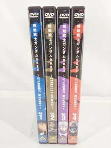 機動戦士ガンダム 0083 STARDUST MEMORY 全4巻 DVD 中古品【1円スタート】