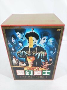 霊幻道士コンプリートBOX [DVD]【1円スタート!!】