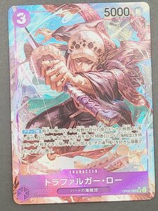 ワンピース カードゲーム ONE PIECE トラファルガー・ロー OP05-069 SR ハートの海賊団 ①