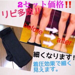 着圧ソックス 洗い替えなどに!2セット価格☆ノーマルタイプ☆浮腫みも解消!美脚足効果☆ソックス痩せ 男女兼用